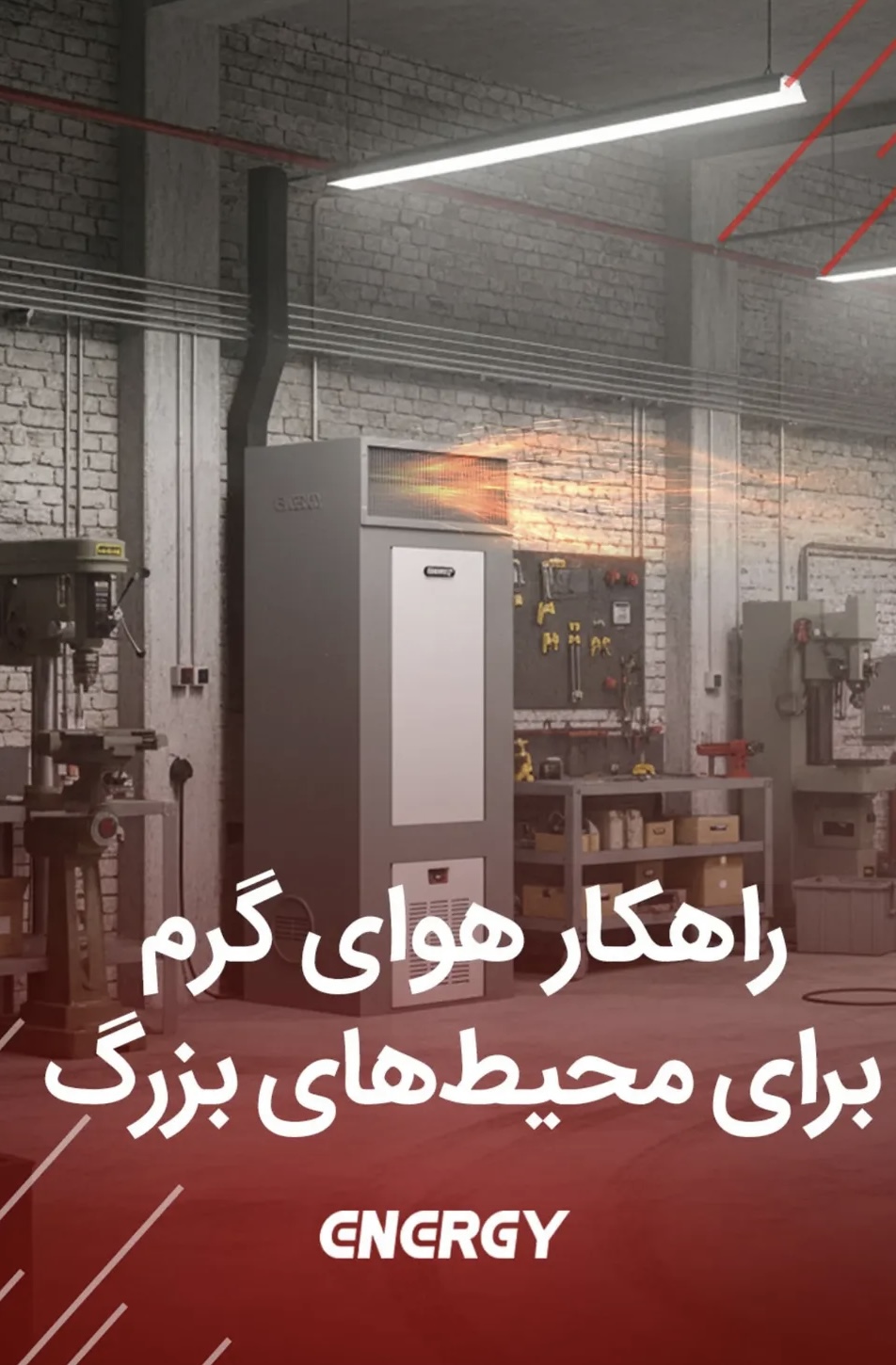 کوره هوای گرم